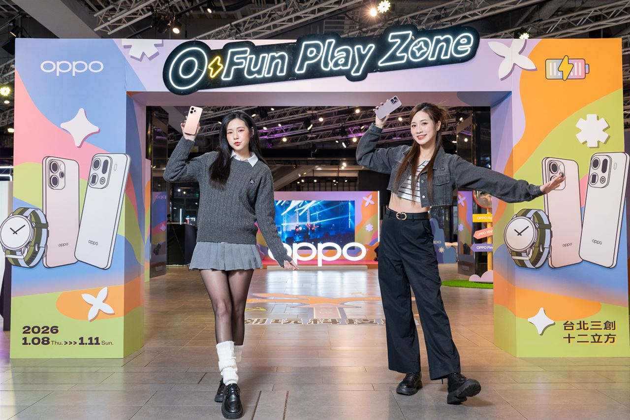 OPPO科技潮玩所1/8-1/11限時登場　抽Reno15 Pro Max、歐洲雙人來回機票