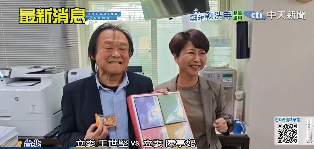 陳亭妃送堅果感謝扶龍王助攻　王世堅獻唱改編版〈沒出息〉力挺