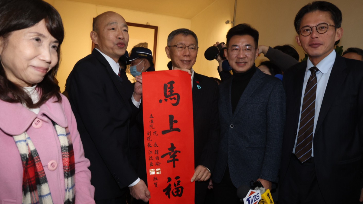 迎接柯文哲拜會　韓國瑜親送「馬上幸福」春聯