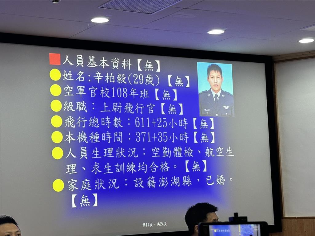 記者追問辛柏毅家屬「希望找到家人嗎」引爆眾怒 三立致歉