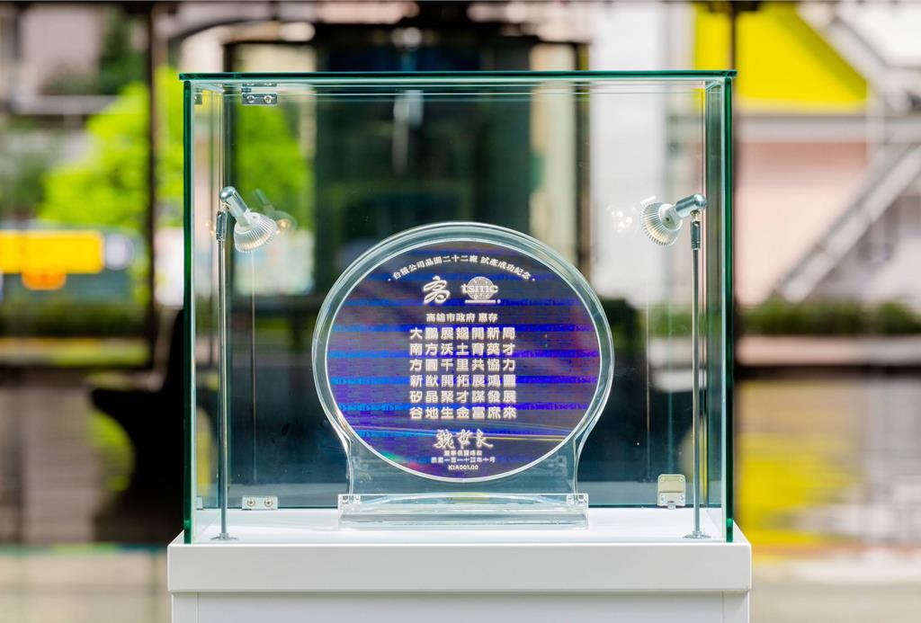 台積電高雄廠2奈米量產 陳其邁：高雄躍升先進製程重鎮