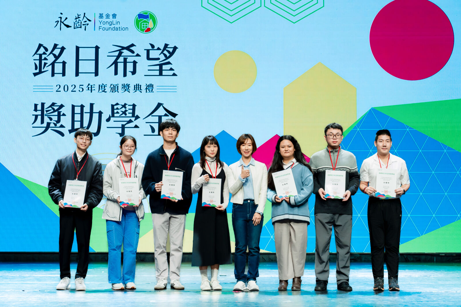 永齡希望小學20週年設立「銘日希望獎助學金」　頒發千萬鼓勵清寒學子向上