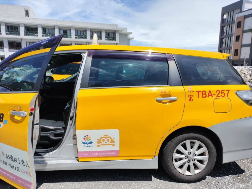 愛心計程車115年補助維持1千點　花蓮縣府：新制待預算審議確定公告施行