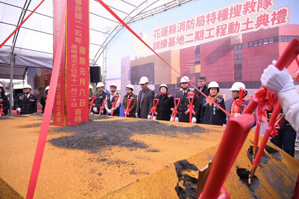 花蓮特種搜救隊訓練基地二期今動土　徐榛蔚打造東部專業訓練樞紐