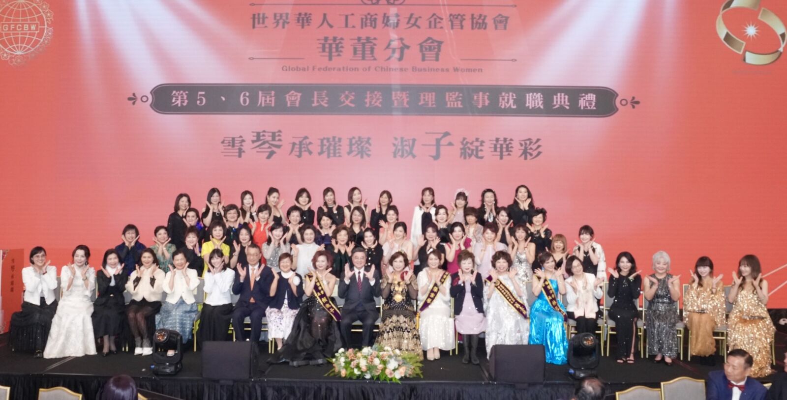 華董分會第六屆賴淑子接棒領航　鏈結全球女力聚焦跨業合作