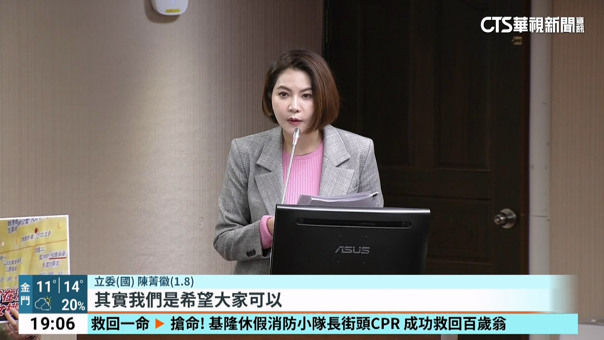 推代孕遭質疑「沒利益迴避」　陳菁徽宣布退出法案審查