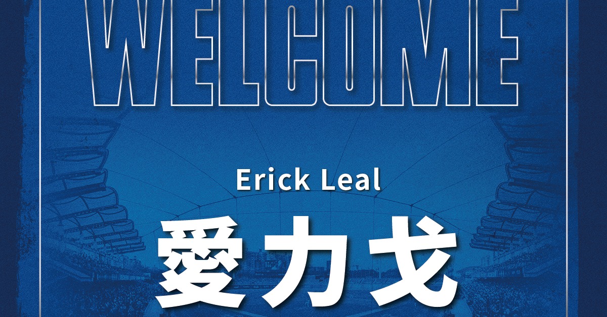 中職／今年效力洋基3A！富邦悍將簽下委內瑞拉右投愛力戈