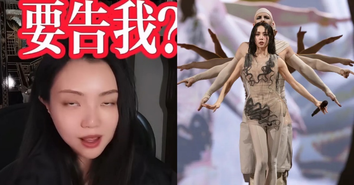 遭蔡依林提告！酸民網紅搬法條嗆違法 慘遭光速打臉