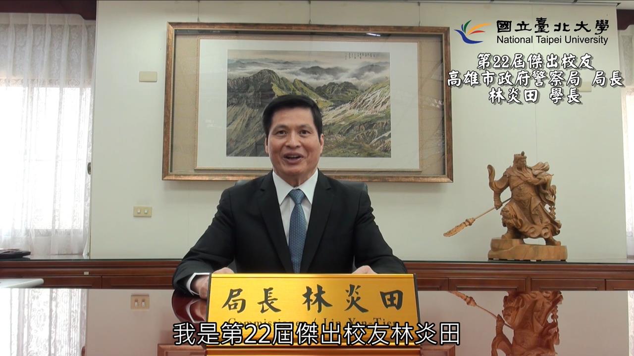 敲定了！林炎田「這時」上任北市警局長　劉世芳已致電蔣萬安確認