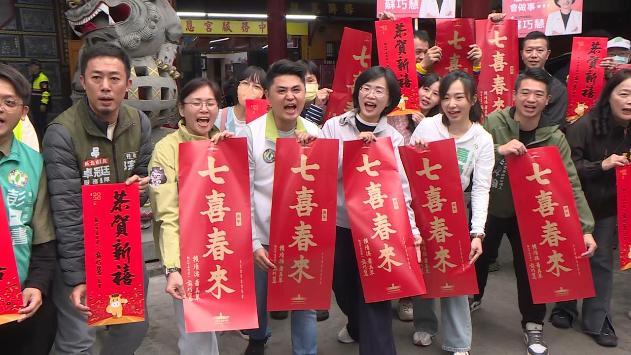 命理師稱黃國昌選新北＂無法度＂　蘇巧慧：後天努力很重要