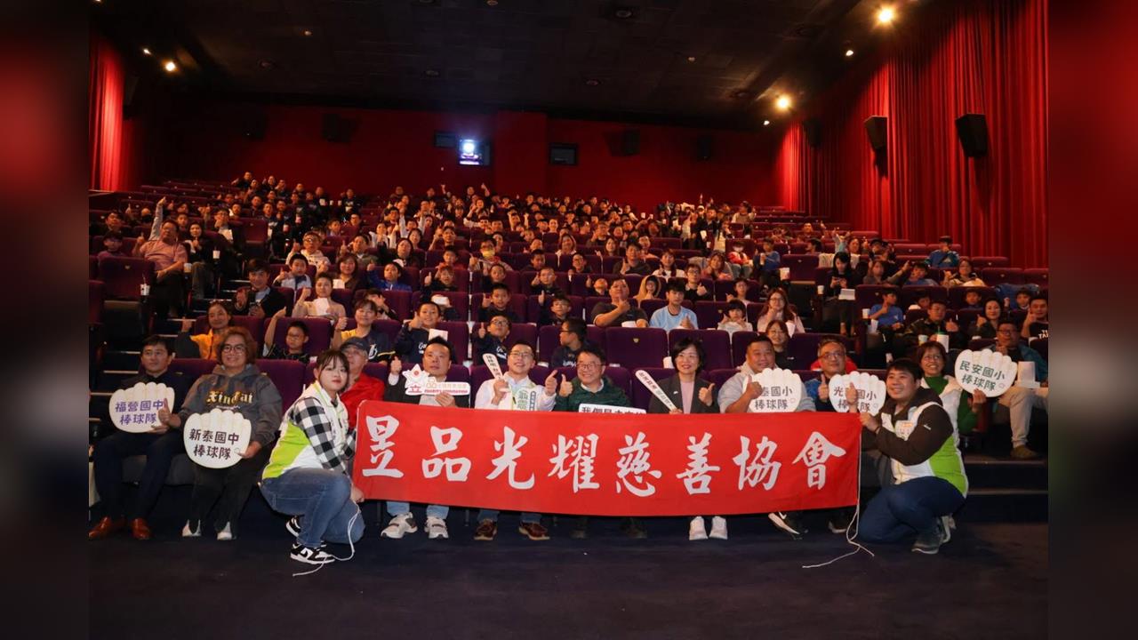 挺基層棒球！翁震州攜手慈善協會包場《冠軍之路》　蘇巧慧、吳秉叡也來了