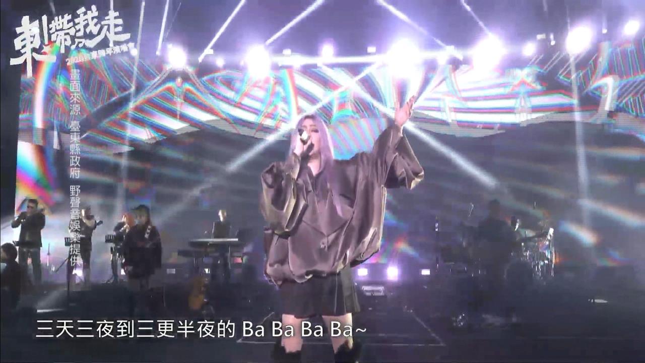 資本額20萬獲跨年3500萬標案? 野聲音娛樂:老闆是張惠妹