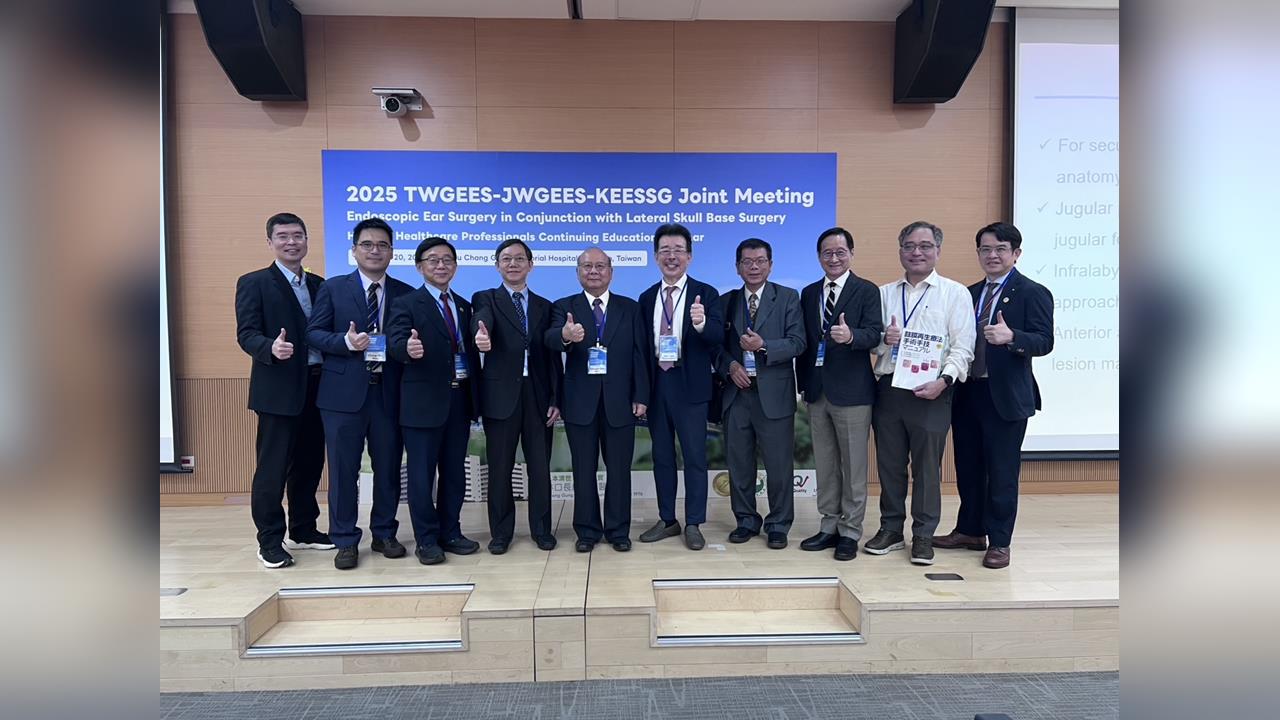 亞洲耳內視鏡手術盛會林口長庚醫院登場！220位權威齊聚台灣