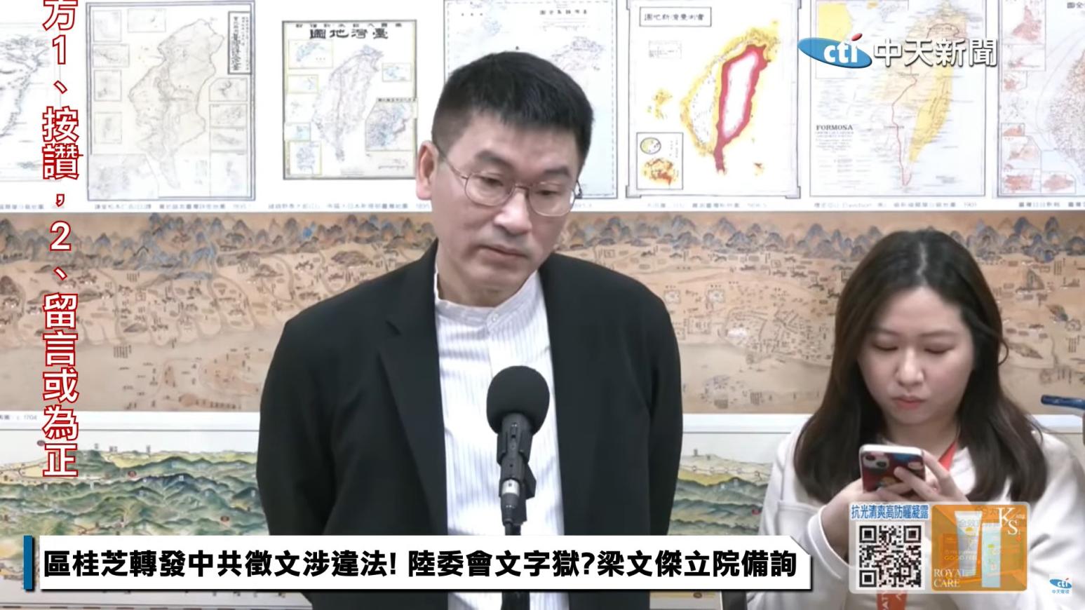 梁文傑喊反滲透法判決無罪不代表真無罪　網炸鍋：陸委會還錦衣衛？