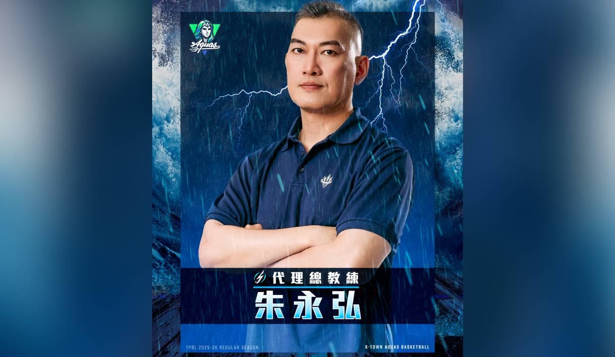 TPBL/海神換帥救戰績！朱永弘代理總教練「盼找回初心」