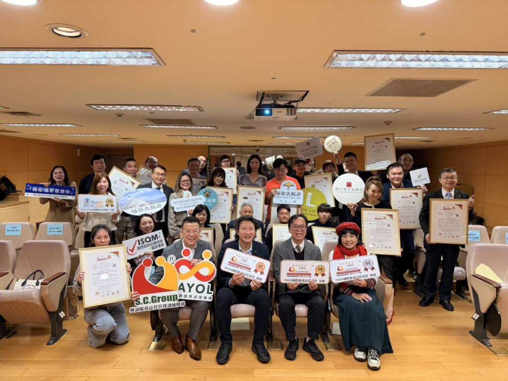 新北市旅宿業服務品質再升級　32家業者獲國際認證殊榮