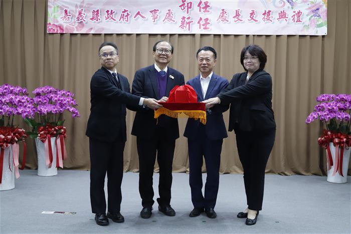 嘉義縣政府人事處卸、新任處長交接典禮