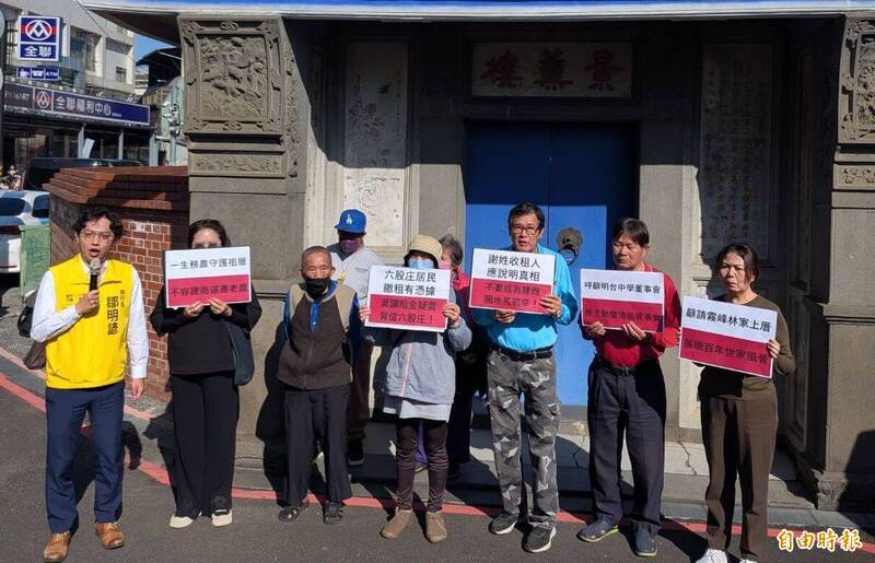 台中土地糾紛租戶提告「優先承買」 自救會赴霧峰林家抗議盼出面解決