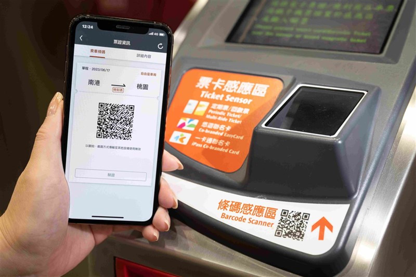 高鐵APP開啟1設定！下車迅速喚出QR code　免再慌亂出站