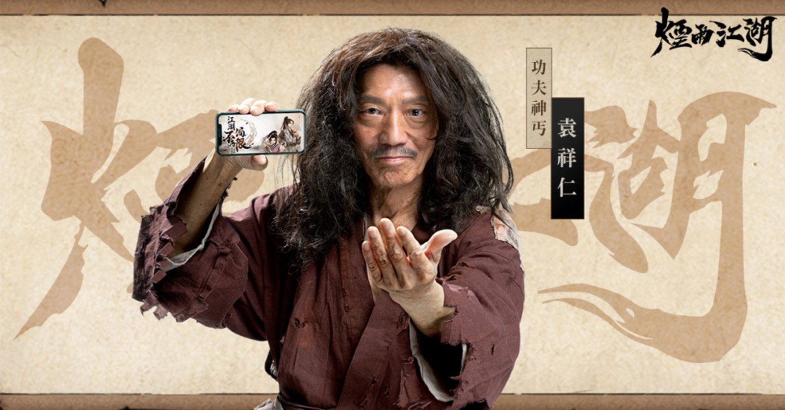 「骨骼精奇」終成絕響　經典老乞丐袁祥仁病逝 69歲人生圓滿落幕