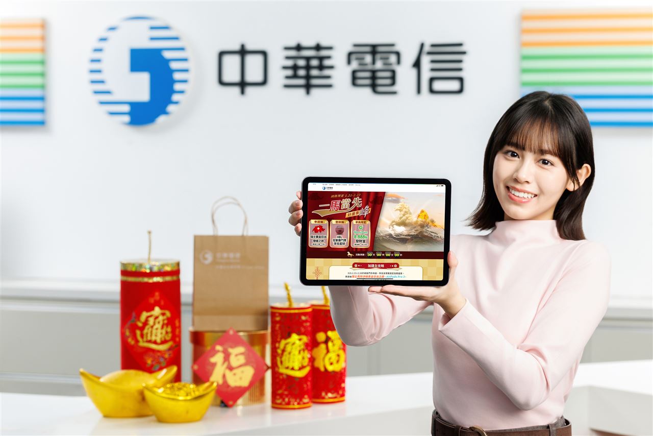 中華電信祭優惠！抽瑞士黃金日出登峰之旅、AirPods Pro 3