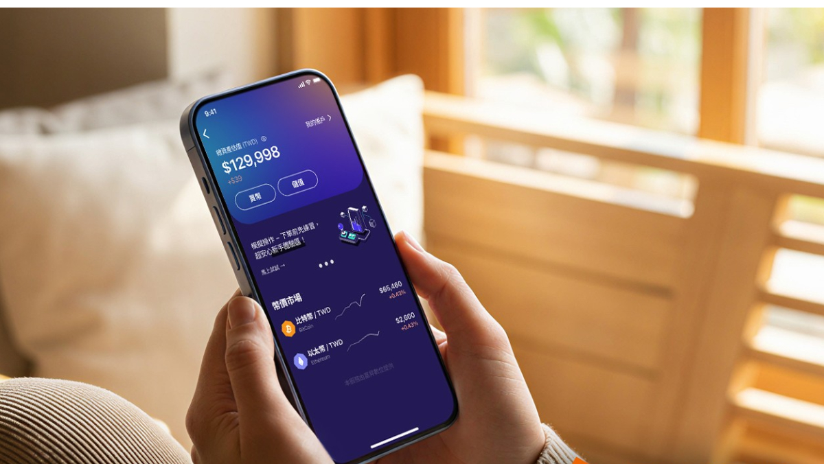 台灣大「虛擬資產交易所」開放全民買比特幣　起投門檻100元