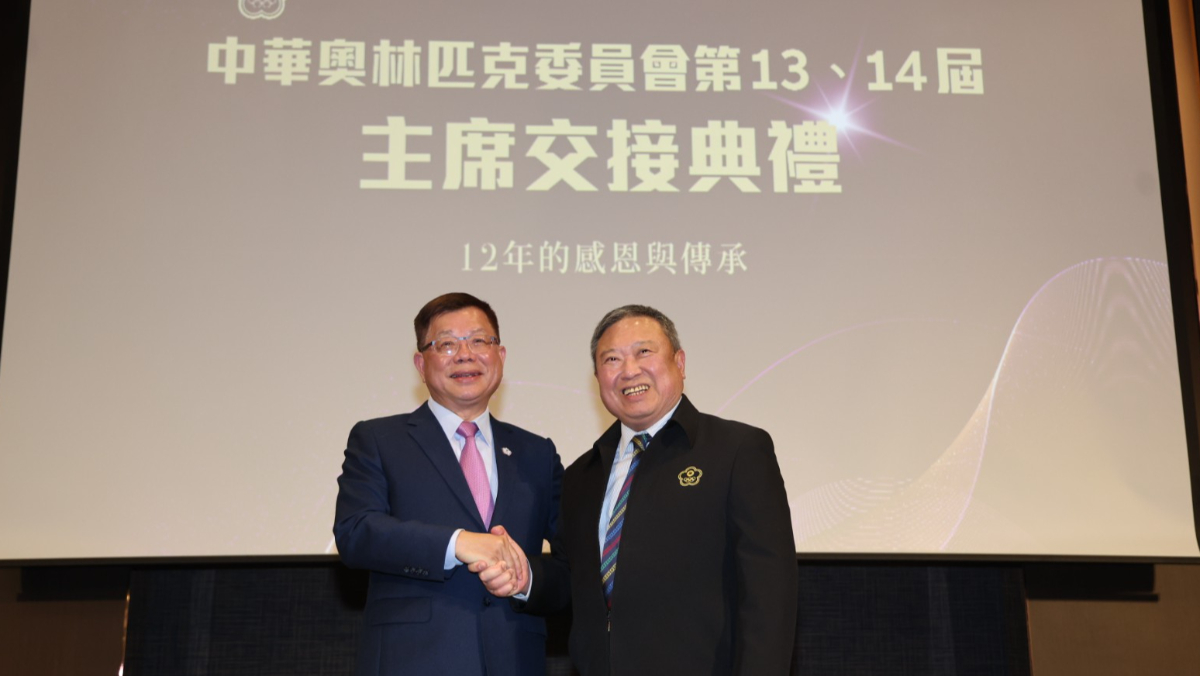 卸下12年奧會主席重任！林鴻道正式交棒蔡家福