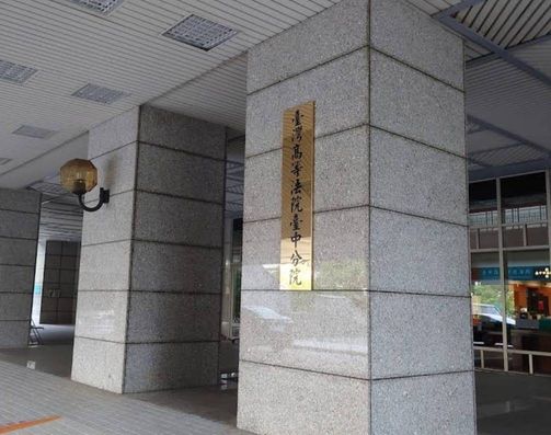 假借性交易實下藥性侵 付假鈔白嫖判九年徒刑