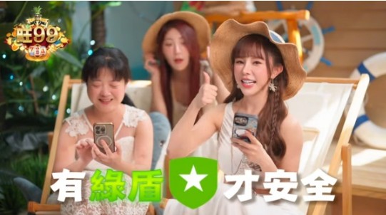 線上娛樂平台朝即時通訊整合發展 LINE 官方認證成新指標