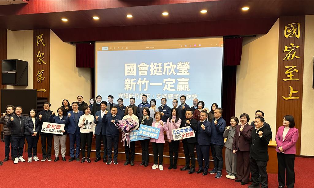 藍委站出來力挺參選新竹縣長 徐欣瑩喊初選全民調決勝負