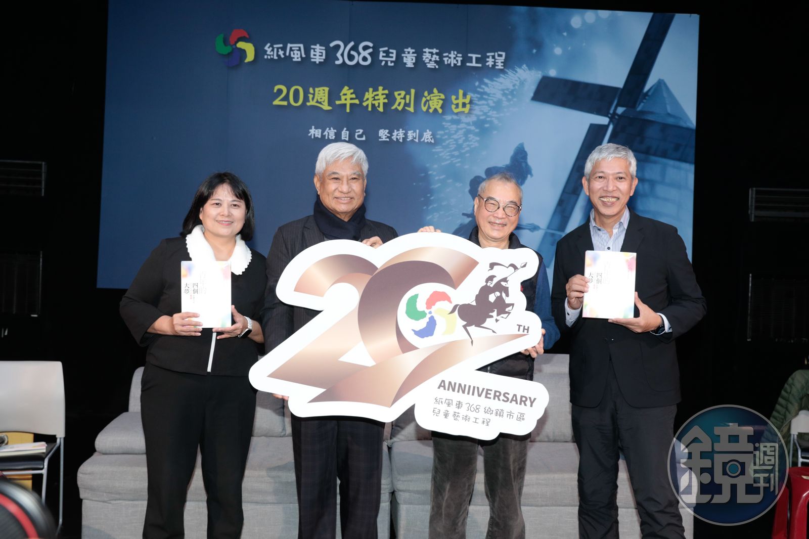 《青年的四個大夢》成靈感核心　紙風車20週年特別演出倒數完售