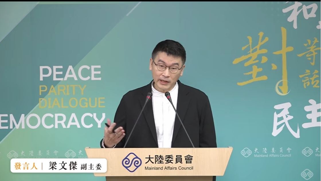 民進黨立委提《兩岸條例》修正　陸委會：需取得最大的社會共識