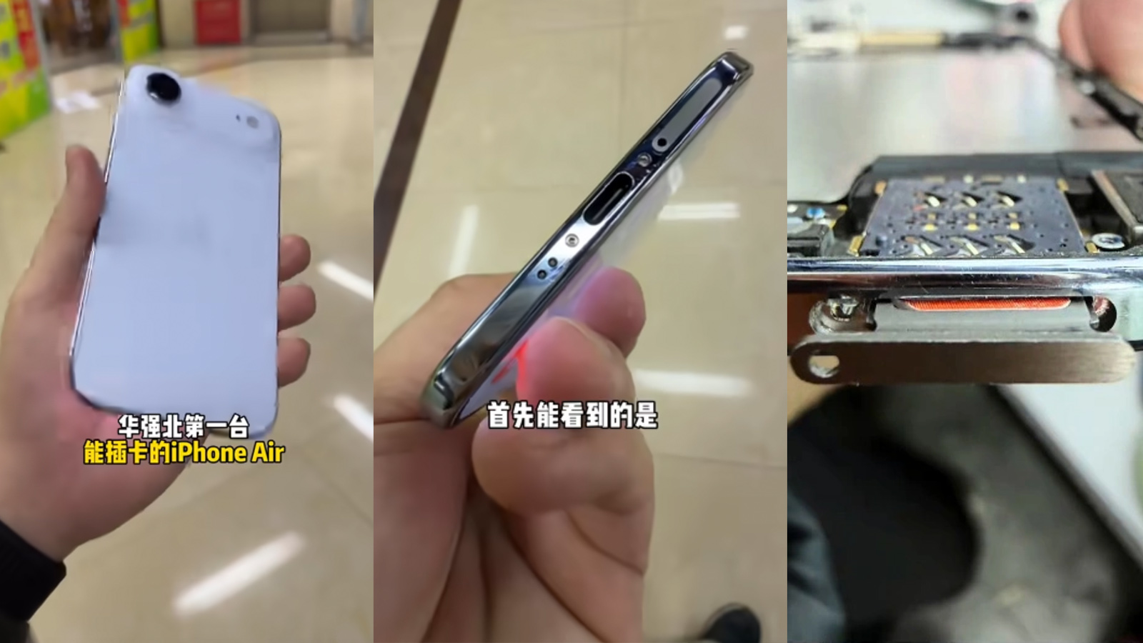 華強北 2026 大搞作！發布全球首款帶實體 SIM 卡槽的 iPhone Air