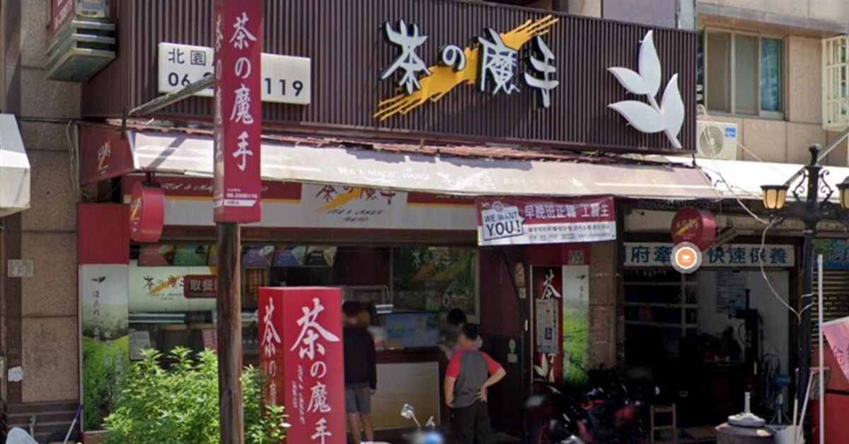 茶之魔手到底好喝在哪？33歲男揭關鍵：店員一句「同學」就夠了