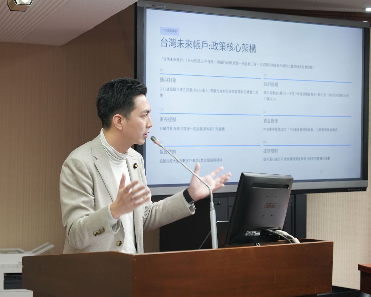 少子化危機下　廖偉翔：TFA草案讓下一代擁第一桶金