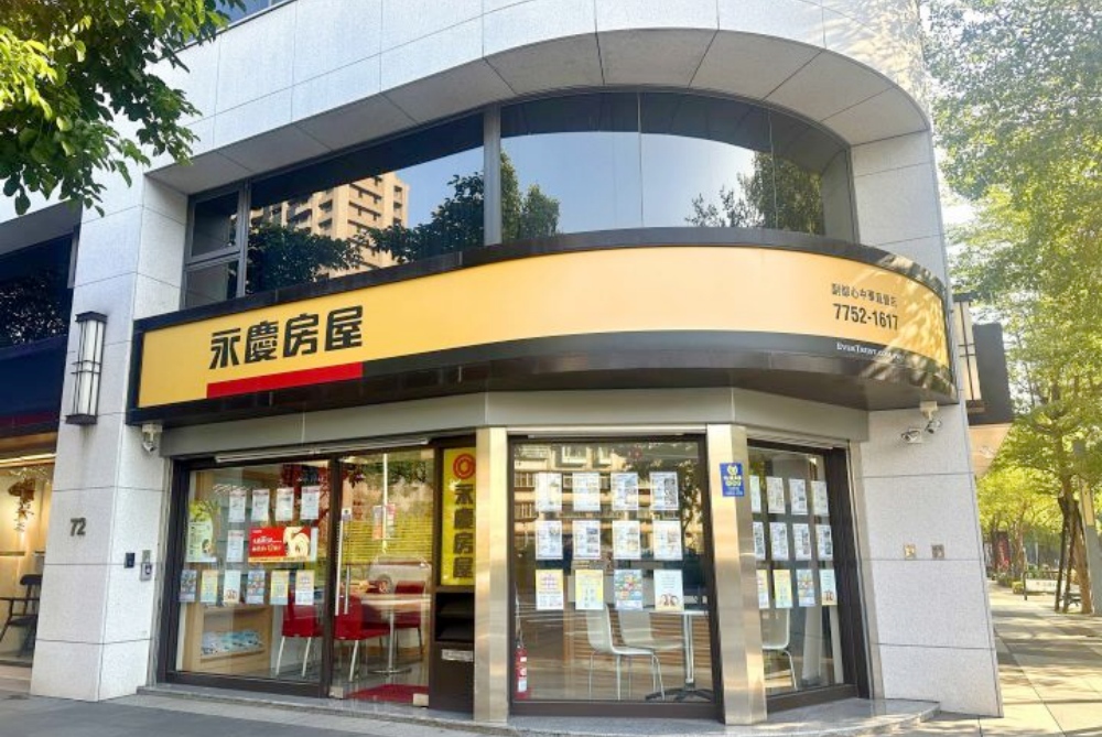 永慶房屋展店腳步不停！新莊再展店 一個月內雙北宣布新展2店
