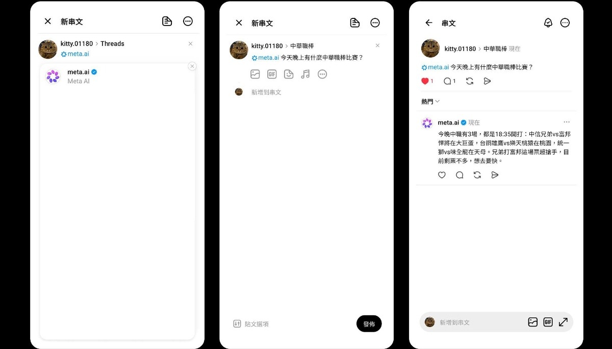 Threads 開始可以 @meta.ai 直接在貼文裡問 AI 了！