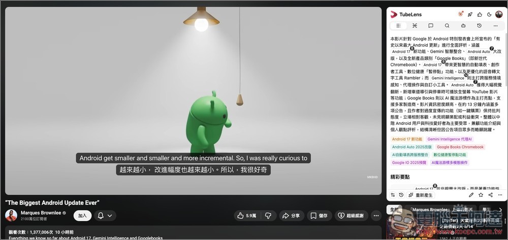 Tubelens 一鍵獲得 YouTube 摘要、心智圖、留言分析、雙語字幕的免費擴充功能，利用 Claude AI 運行