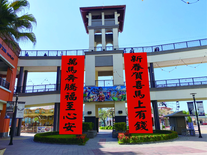 搶攻農曆春節商機　賣場妝點過年造景 ...