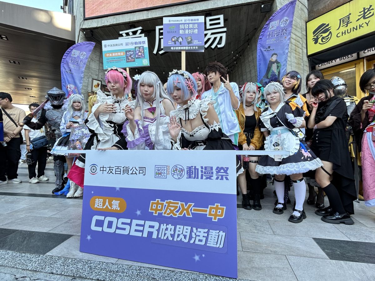 中友動漫祭Coser快閃一中街　結合募發票創造在地商機與愛心