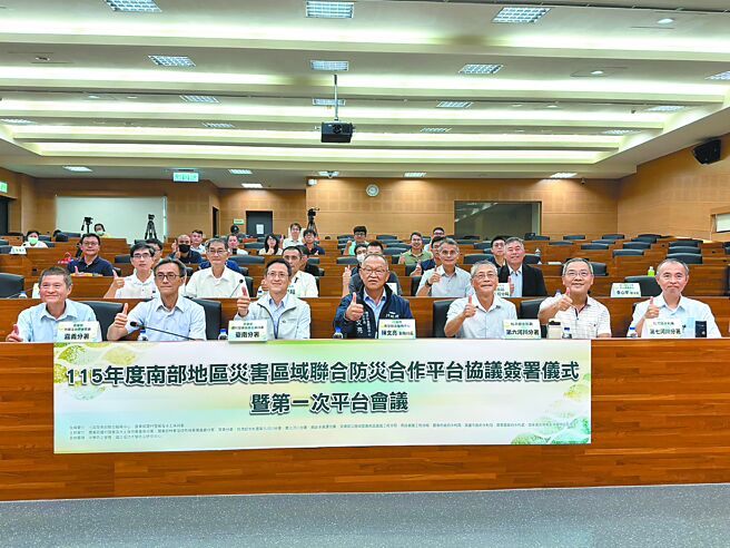 備戰汛期 南高屏簽聯合防災備忘錄