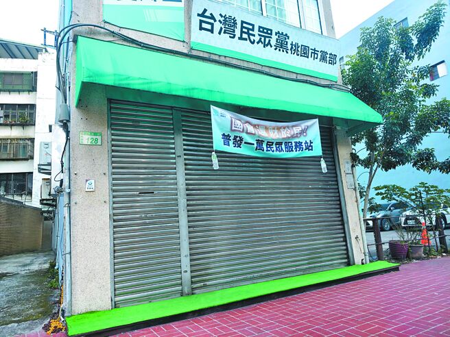 桃園 覓才拚陸戰 民眾黨辦里長海選