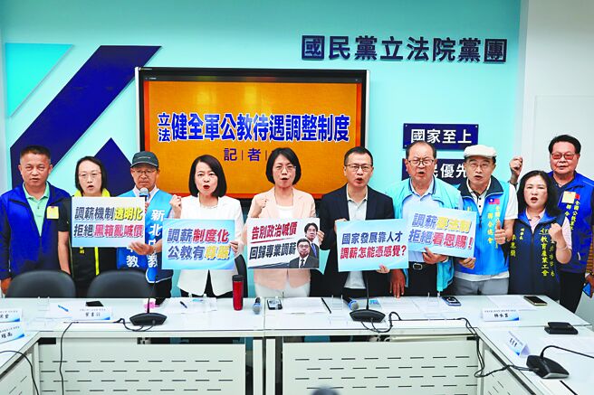 軍公教調薪法制化 藍拚本會期三讀