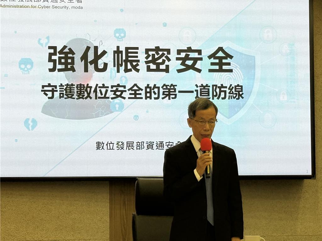 資安署示警網路入侵威脅 做到3撇步強化密碼安全