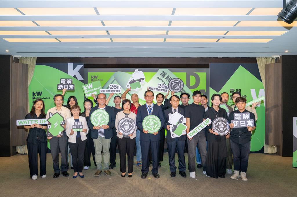 退役電纜化身時尚手鍊 台電第26屆瓩設計獎得獎名單揭曉