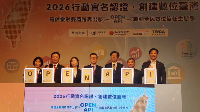 「2026行動實名認證 創建數位台灣」策略合作發表會 (圖)