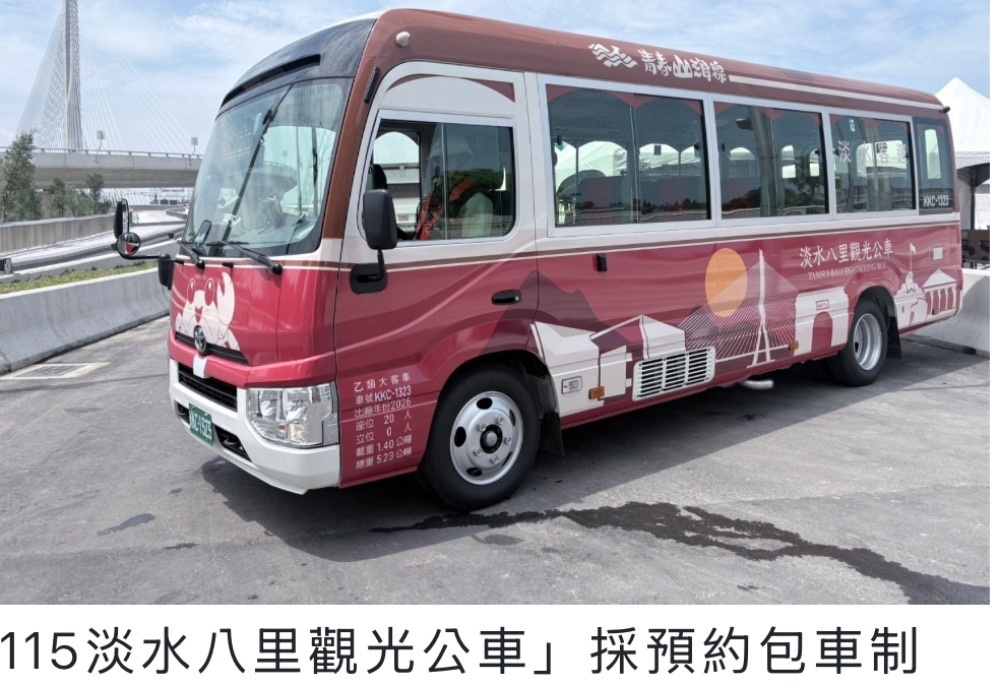 淡江大橋4線公車試營運　交通局：每趟...