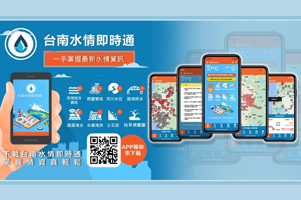 黃偉哲市長推薦市民下載「台南水情即時通APP」，掌握水情資訊，雨季來臨免驚慌！