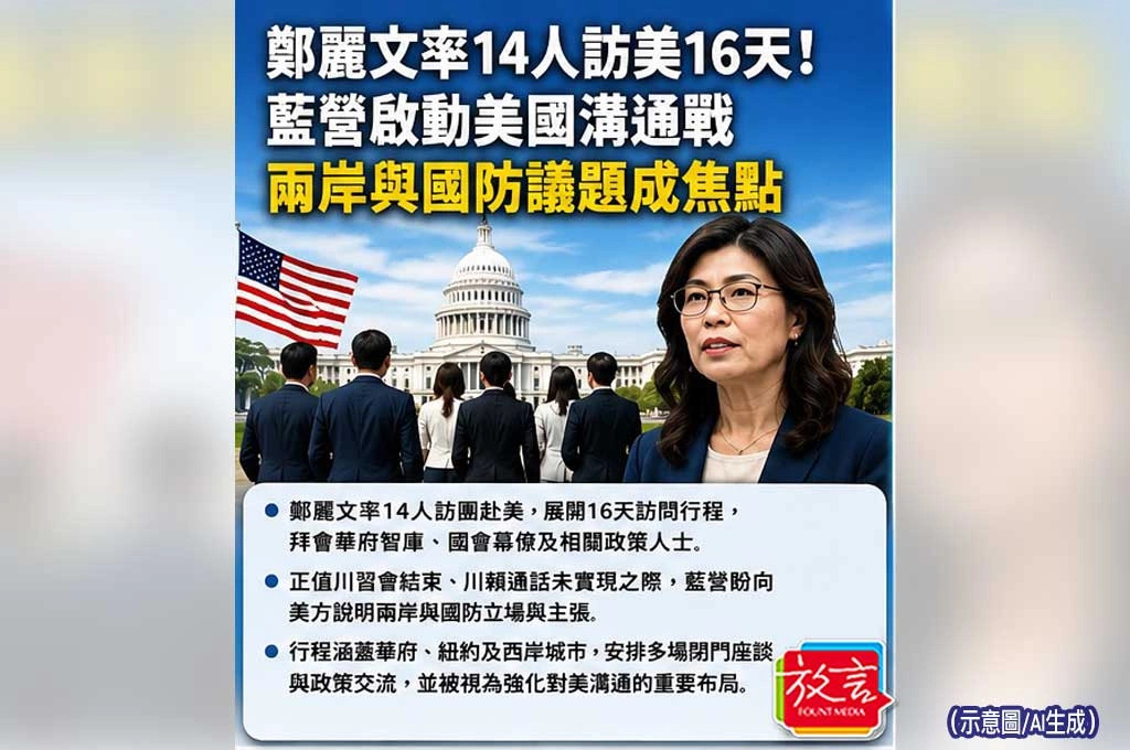 《放. 新聞／台灣要聞／自由時報》鄭...