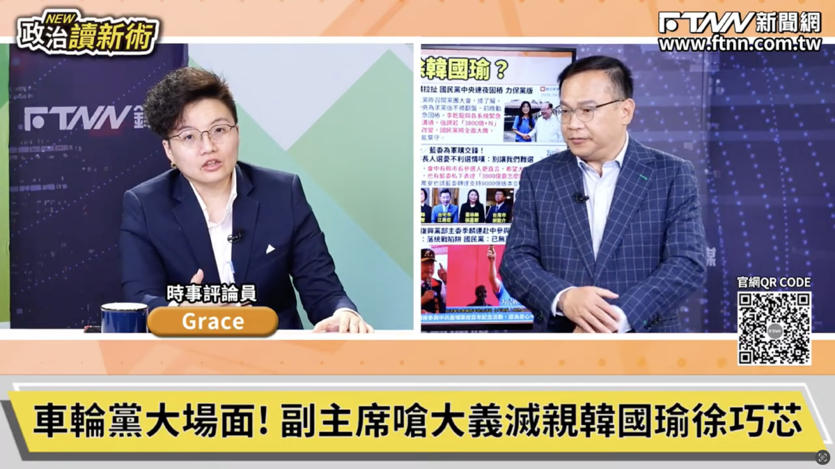 政治讀新術／配合鄭麗文挺3500億+...